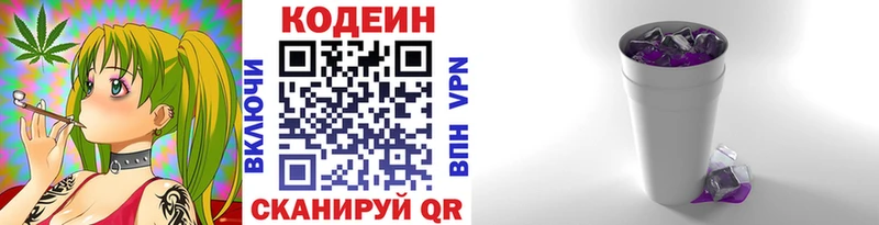 blacksprut вход  Михайловск  Codein Purple Drank 