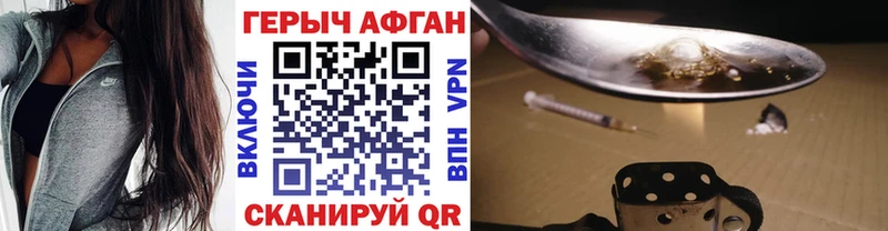 Героин афганец  Михайловск 