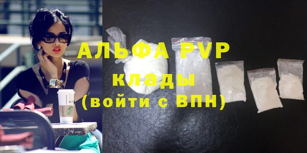 альфа пвп Богородск