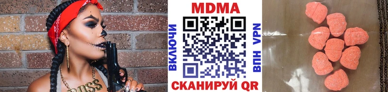 МДМА Molly  купить  сайты  Михайловск 