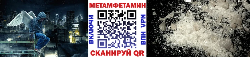 Метамфетамин мет  mega как зайти  Михайловск 